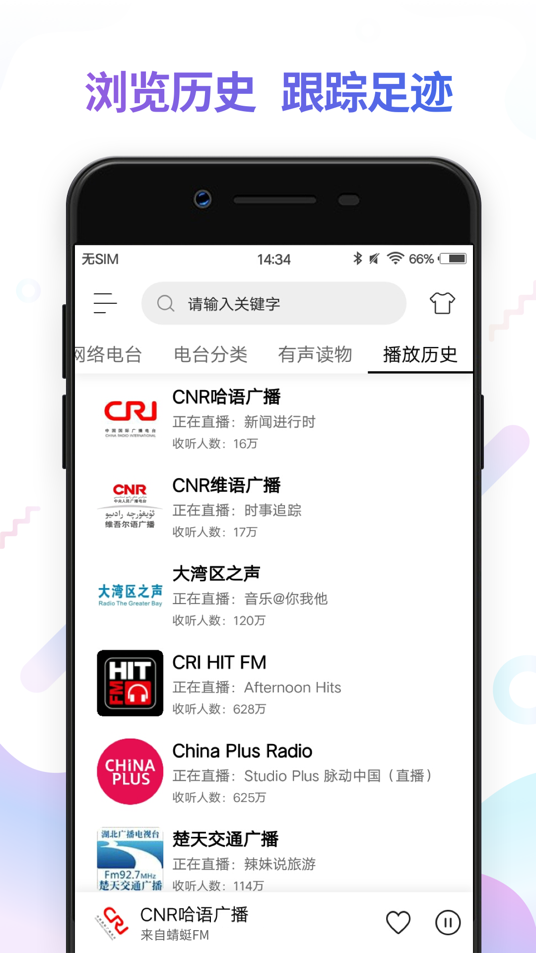 fm电台收音机app2022最新版