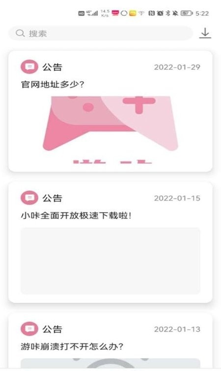 游咔游戏盒子安卓下载官方最新版图片1
