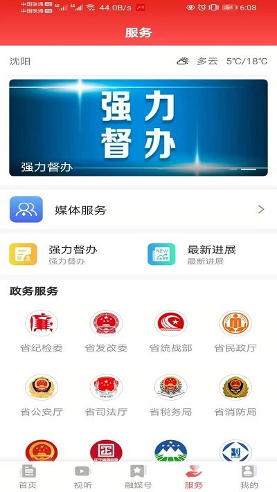 北斗融媒体官方直播app图片1