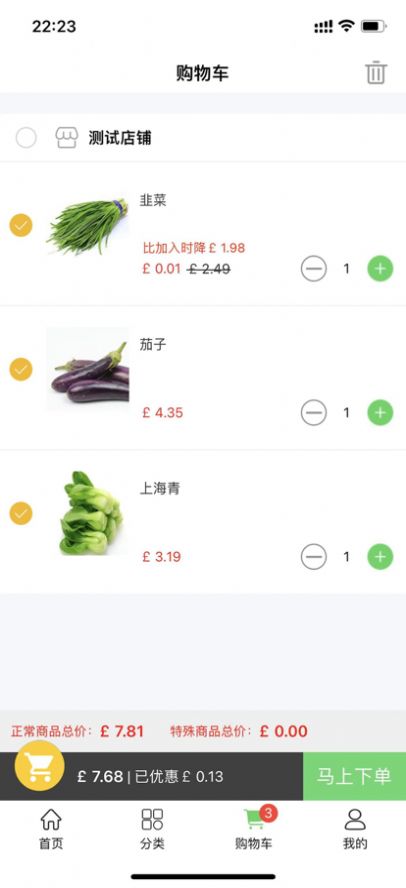 优鲜到家买菜app官方版图2