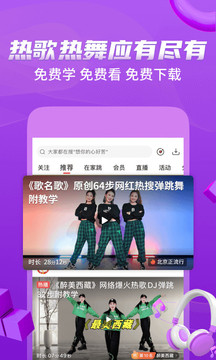 糖豆app广场舞下载安装糖豆官方网图0