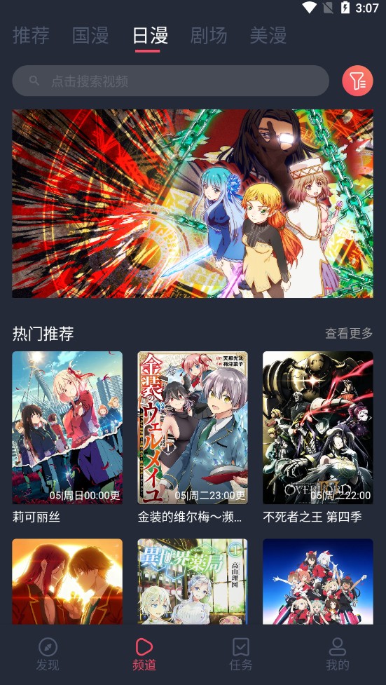 clicli动漫app下载安卓官方新版图2