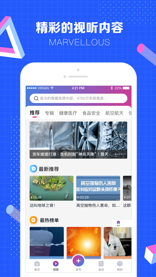 科普中国app官方下载苹果版图片1