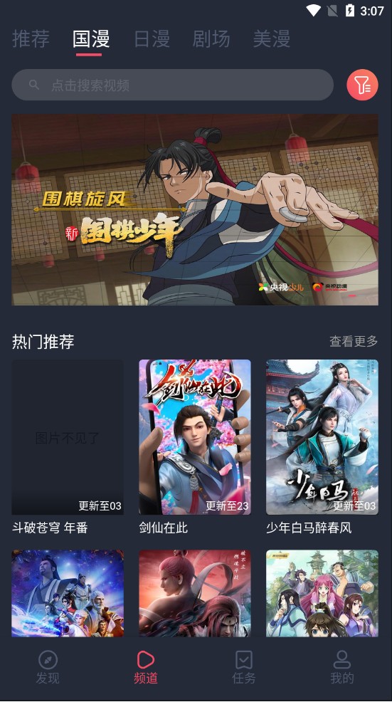 clicli动漫app下载安卓官方新版图0