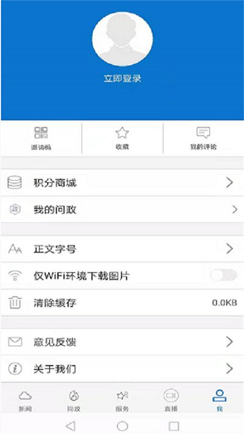 云上荆州app官方下载手机安装包图1