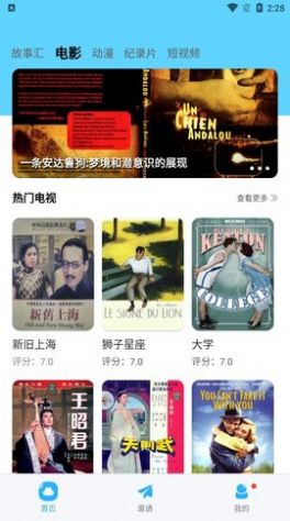 河马视频官方app苹果版下载2022最新版图片1