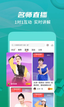 糖豆app广场舞下载安装糖豆官方网图2
