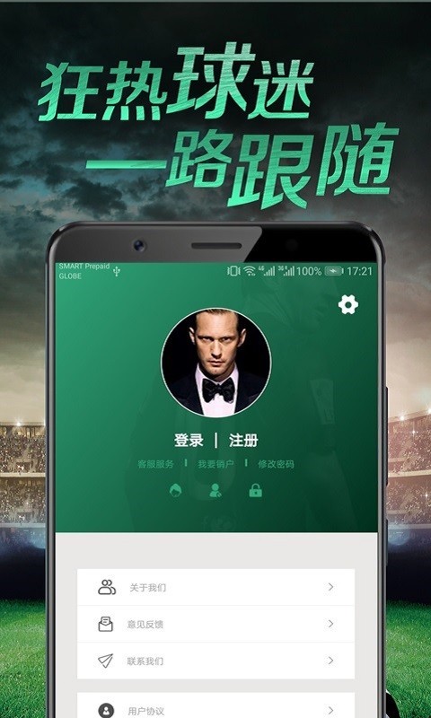百利足球官方版app下载-百利足球官方版app安卓最新版下载v1.0 截图0