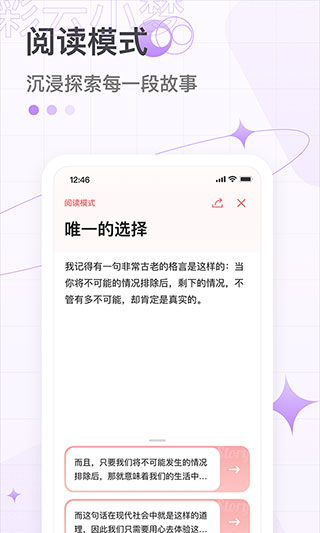彩云小梦app下载-彩云小梦无违禁词版本v2.0.4 截图0
