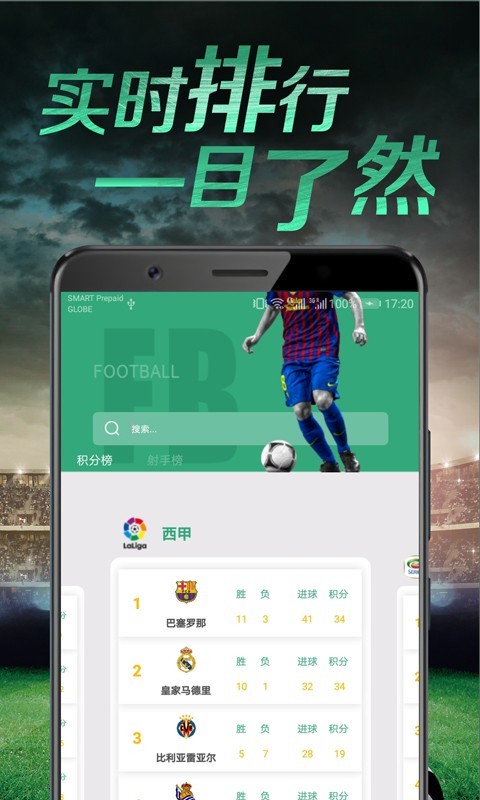 百利足球官方版app