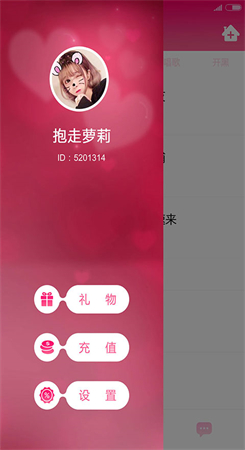 甜心下载-甜心交友app下载v4.8.7 截图2