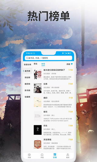 爱尚小说app下载-爱尚小说app下载官方版免费v1.0.14 截图1
