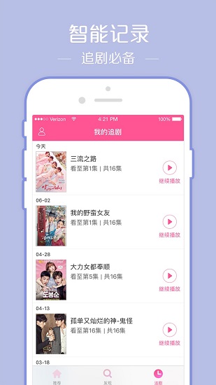 韩站app官网版-韩站app下载v1.6 截图1