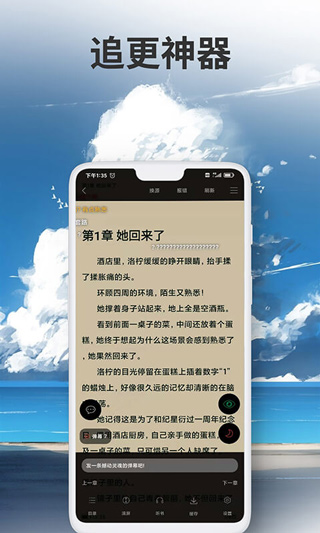 爱尚小说app下载-爱尚小说app下载官方版免费v1.0.14 截图0