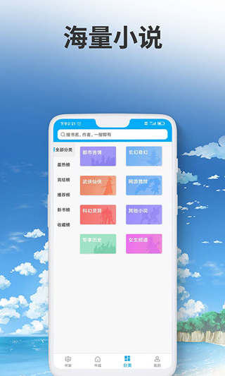 爱尚小说app下载-爱尚小说app下载官方版免费v1.0.14 截图2