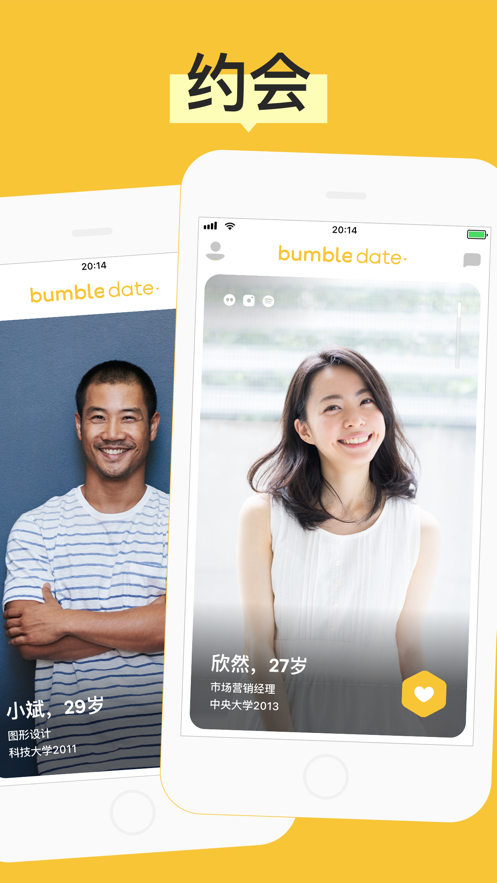 bumble下载-bumble交友软件下载-bumble安卓下载v2.0.23.2 截图3
