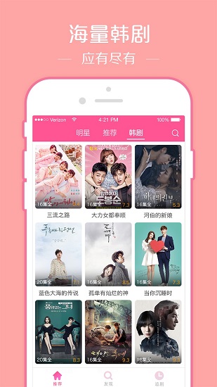 韩站app官网版-韩站app下载v1.6 截图2