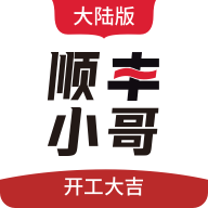 顺丰小哥app官方版最新版本下载-顺丰小哥app下载最新版本v1.9.3.1