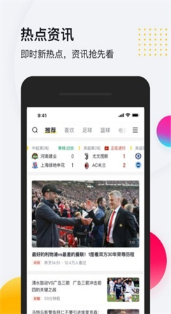 SO米直播免费体育直播app