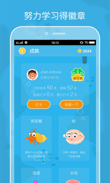 伴鱼绘本app下载-伴鱼绘本手机版下载V3.2.50820 截图3