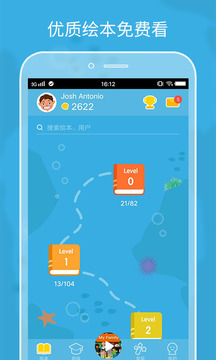 伴鱼绘本app下载-伴鱼绘本手机版下载V3.2.50820 截图2