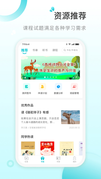 青湖悦读app下载-青湖悦读手机版下载V2.2.0 截图0