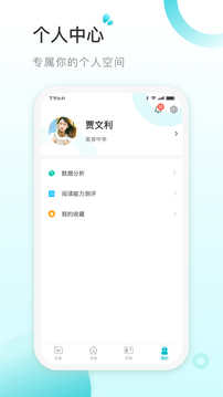 青湖悦读app下载-青湖悦读手机版下载V2.2.0 截图3