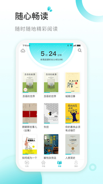 青湖悦读app下载-青湖悦读手机版下载V2.2.0 截图1