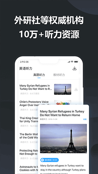 金山词霸app下载-金山词霸2022最新版v11.3 截图0