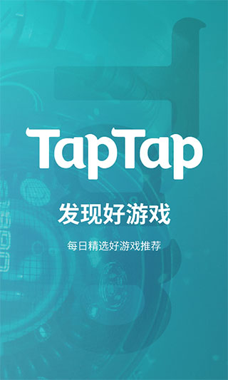 taptap下载-taptap最新版下载安装v3.2.1-overseafull.20 截图2