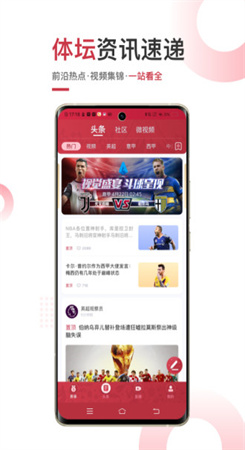 斗球体育直播app下载-斗球体育直播app下载手机版v1.0.0 截图1