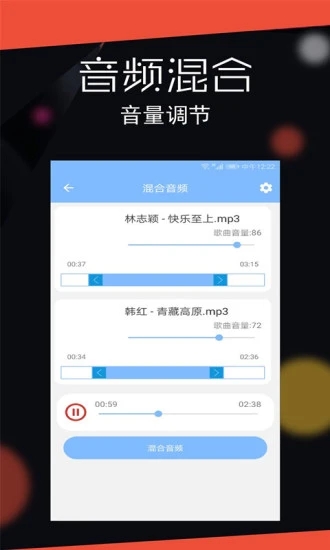 音频剪辑大师app下载-音频剪辑大师安卓版最新版v2.1.0 截图1