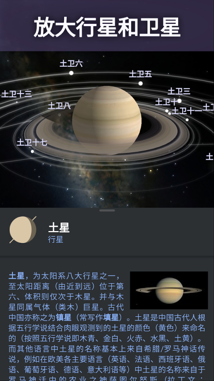 stellarium下载-stellarium中文版v1.9.8 截图0