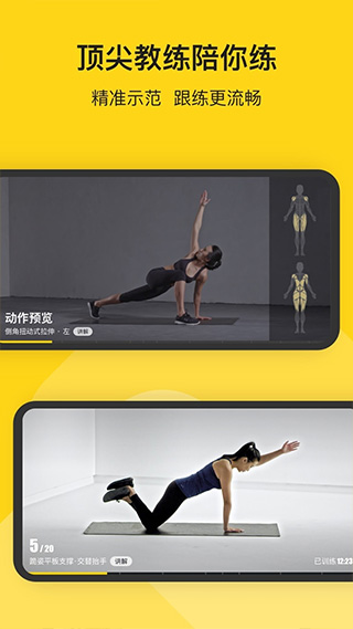 Fit健身下载安卓版-Fit健身下载app最新版安装v6.5.0 截图2