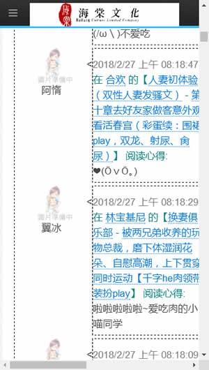 海棠文学城app官方版