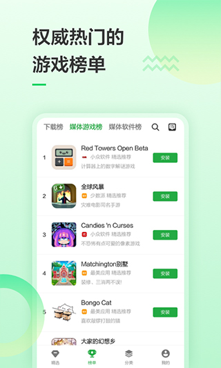 豌豆荚安卓版官方版下载-豌豆荚app下载v8.1.8 截图1