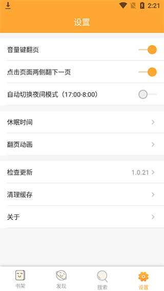 海棠文学城app下载官网版2022-海棠文学城app下载官网版安卓版v5.0.0 截图0