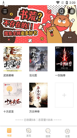 海棠文学城app下载官网版2022