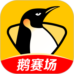 企鹅直播官方最新版-企鹅直播官方最新版免费下载v7.4.2