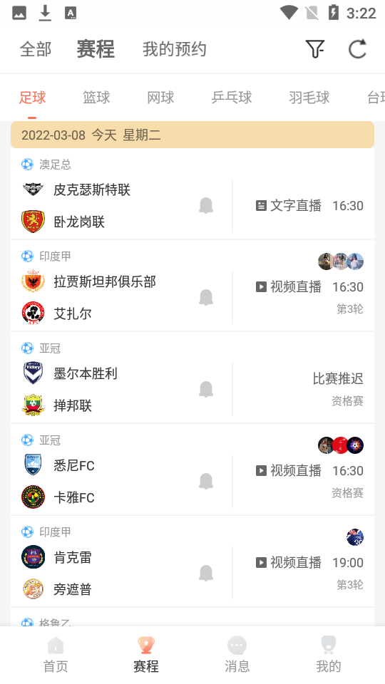 人人体育足球直播app