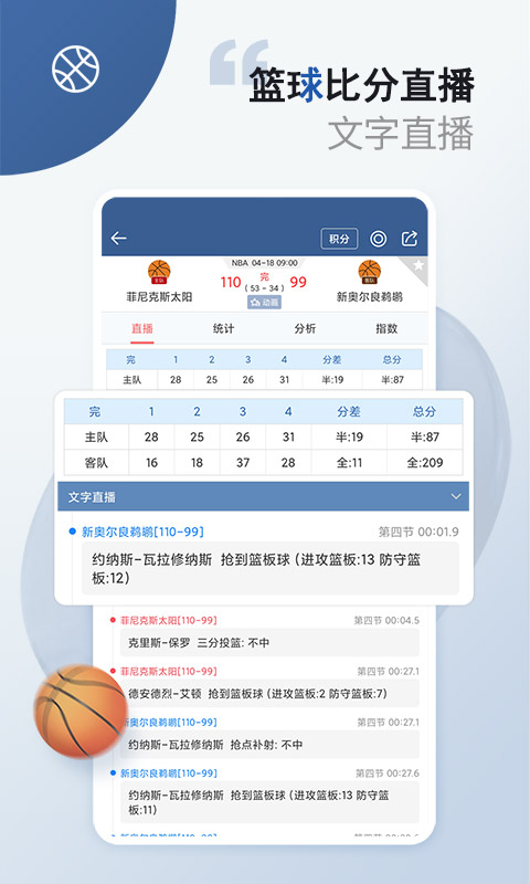 球探体育app官网版下载-球探比分足球即时比分手机版v6.4.1 截图1