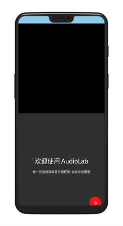 audiolab音频编辑器