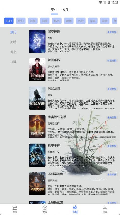 青橙小说app下载-青橙小说app下载官网版v4.02.00 截图1