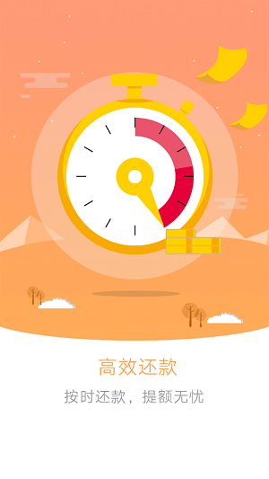 青城山借款app下载-青城山app安卓下载v1.0 截图2