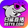 白鲨直播app-白鲨直播下载-白鲨直播下载安装官方版v1.4.3