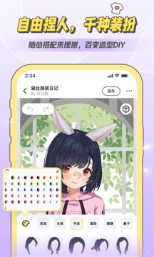 米仓app下载-米仓最新版v4.1.8 截图2