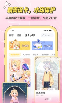 米仓app下载-米仓最新版v4.1.8 截图3