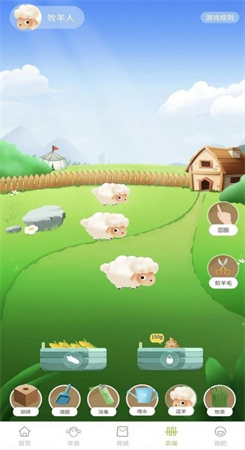 养羊得益下载-养羊得益平台下载v2.0.3 截图0