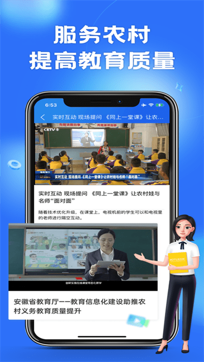 中小学智慧教育平台app下载-中小学智慧教育平台手机版下载V6.3.20 截图2