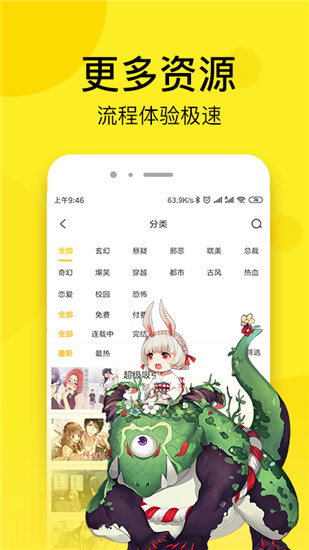 笨狗漫画app官方版下载-笨狗漫画app官方版下载安卓版v1.0 截图0